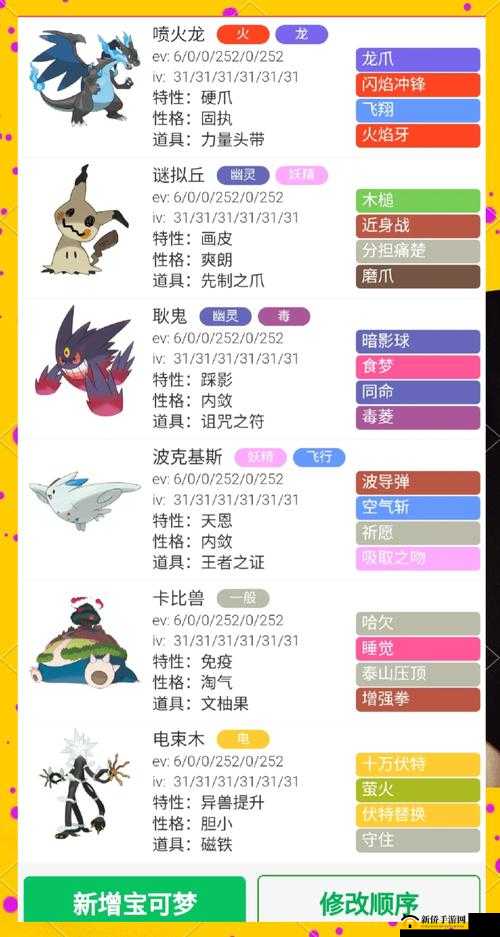 宝可梦大师如何高效交换道具？揭秘每日任务达成必备攻略？