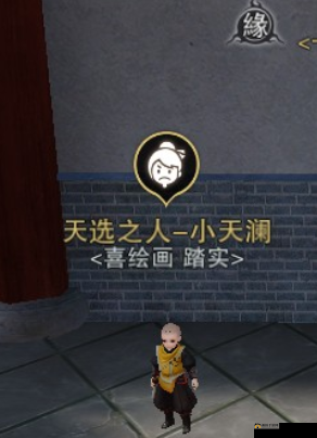 如何解锁一梦江湖天选之人成就？揭秘金色学童全十六人入学攻略