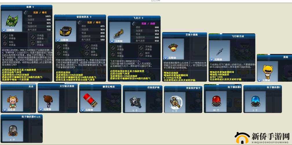 跑跑卡丁车新赛道神器银月剑，御剑飞驰能否成为新宠？