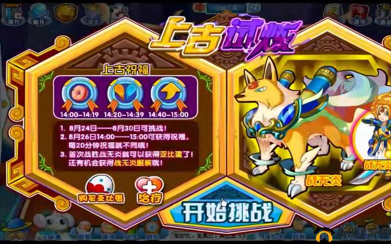 奥拉星手游中如何巧妙击败战无炎？打法攻略全解析！