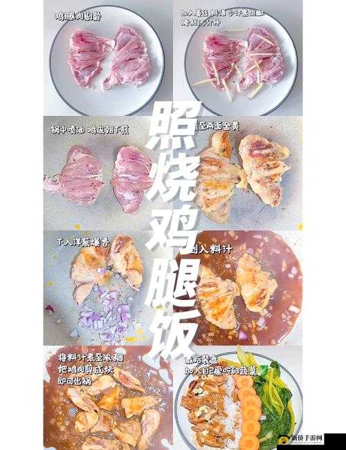龙族幻想中如何制作日式照烧鸡？揭秘日式照烧鸡食谱神秘配方