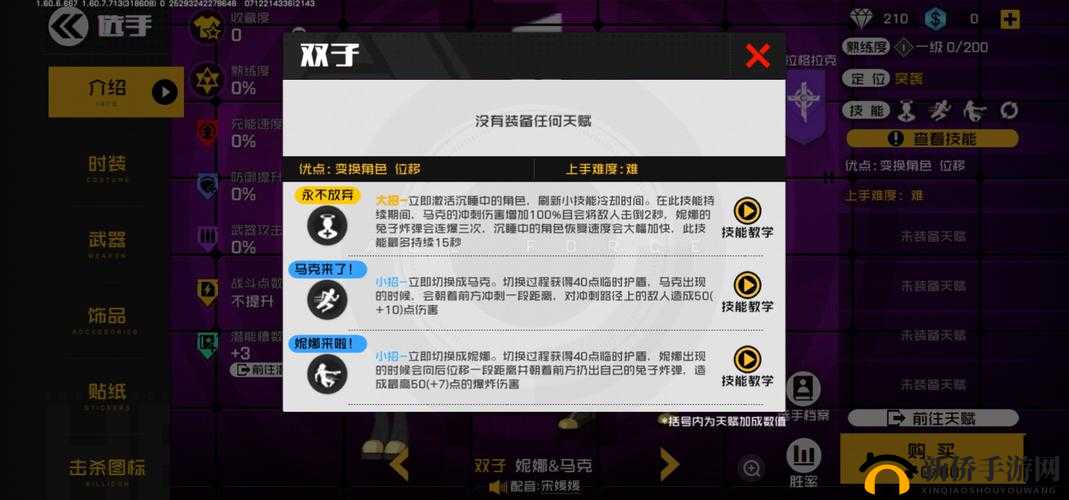 王牌战士如何切换账号性别？深度解析性别调整方法与步骤