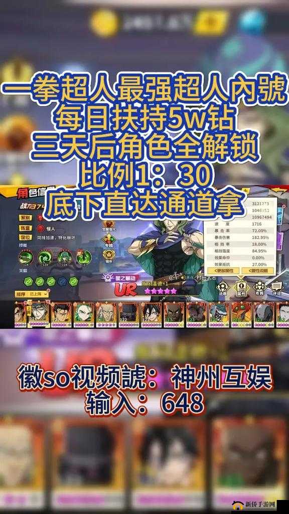 一拳超人最强之男角色如何快速升星？觉醒升星功能全面解析揭秘
