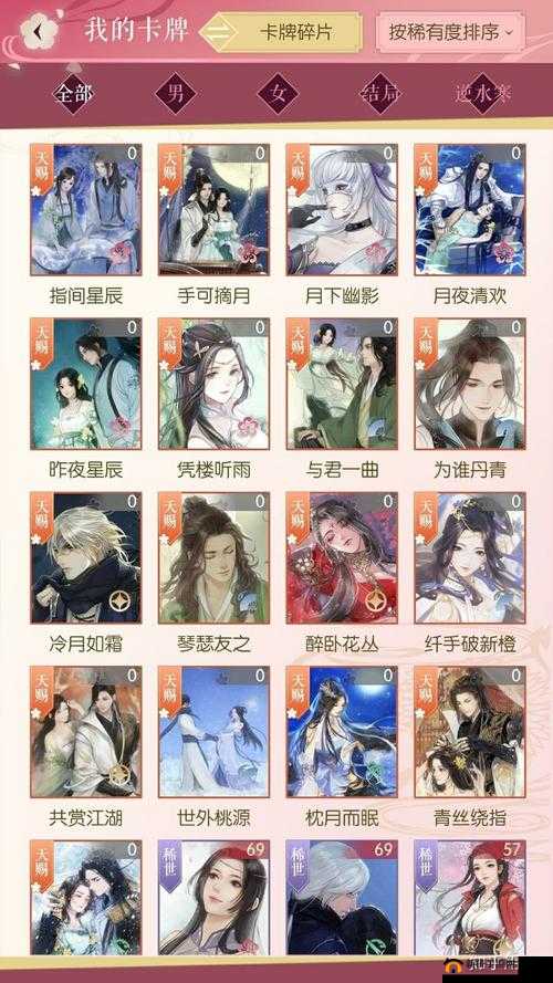 如何在遇见逆水寒中提升人气？结缘人气排行榜玩法全揭秘！