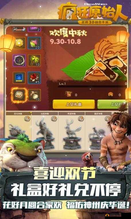 疯狂原始人手游，狩猎训练营究竟如何通关？揭秘必胜攻略！