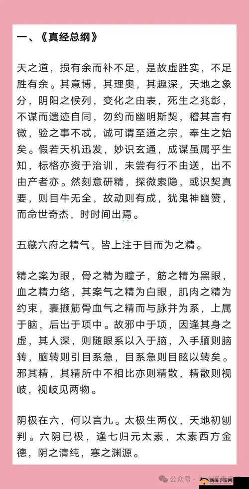 九阴真经3D功力如何飞速提升？解锁资源管理新境界全攻略来了吗？