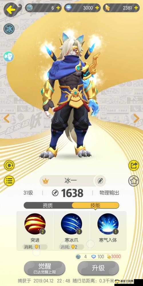 大师2晋级难关！如何巧妙击败一起来捉妖中的风不怒？打法攻略揭秘