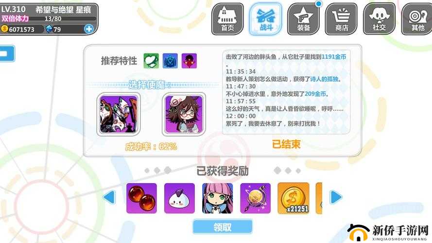 崩坏学园2里世界全攻略，如何高效通关并揭秘事项与掉落悬念？