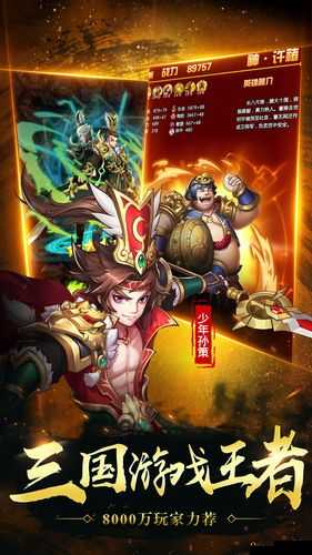 平民玩家如何在神将乱斗团手游中，有限资源下选出并培养最强武将？