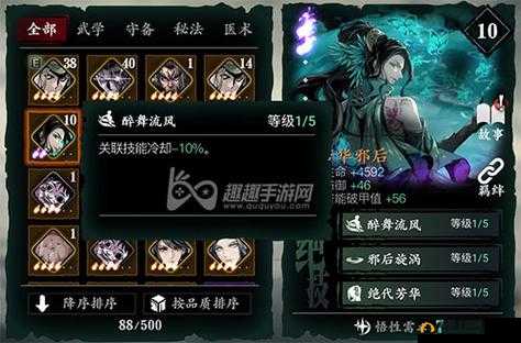 影之刃3杀意有何妙用？揭秘杀意获得与高效使用技巧[视频]攻略