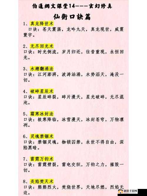 天下唯仙新手如何快速入门？揭秘解锁神秘仙侠世界的终极秘籍？