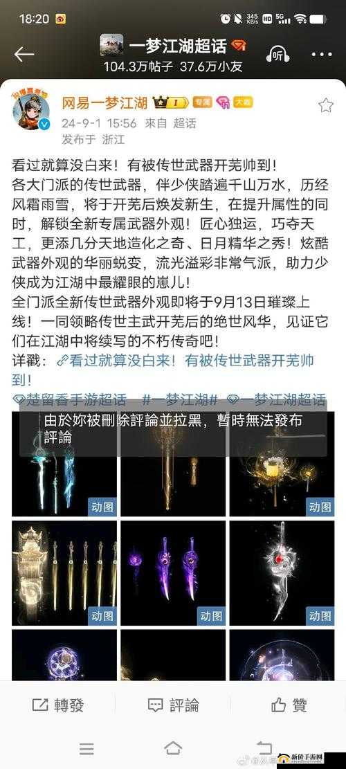 武侠乂手游中断龙劲和密洞宝箱究竟在哪里刷新？揭秘刷新点位！