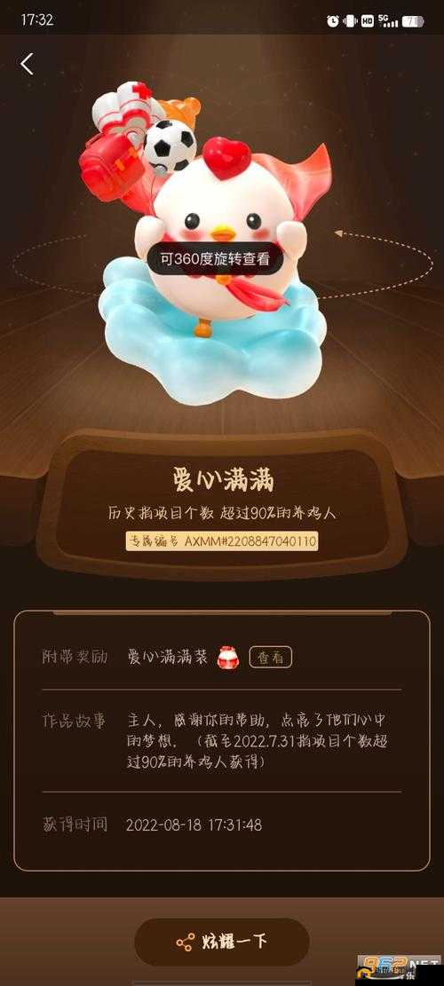 支付宝小鸡是怎么睡觉的？如何领取支付宝小鸡公仔的详细步骤是什么？