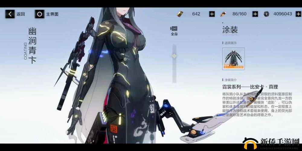 战双帕弥什特效涂装幽涧青卞究竟如何获取？详细获取方法与条件全解析