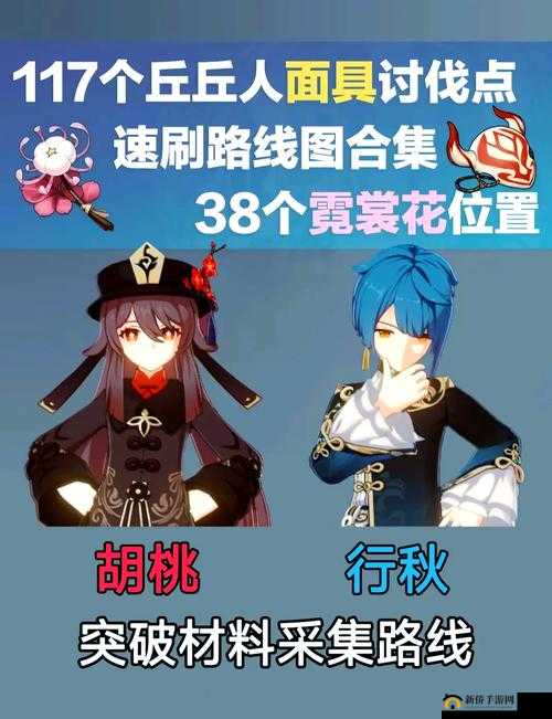 原神向丘丘人交付物品任务全流程详解：7个关键步骤助你快速完成委托并达成和解结局